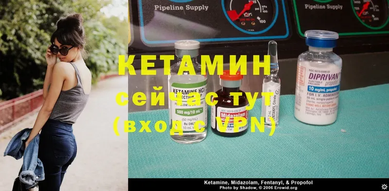 Кетамин ketamine  маркетплейс телеграм  Чадан 