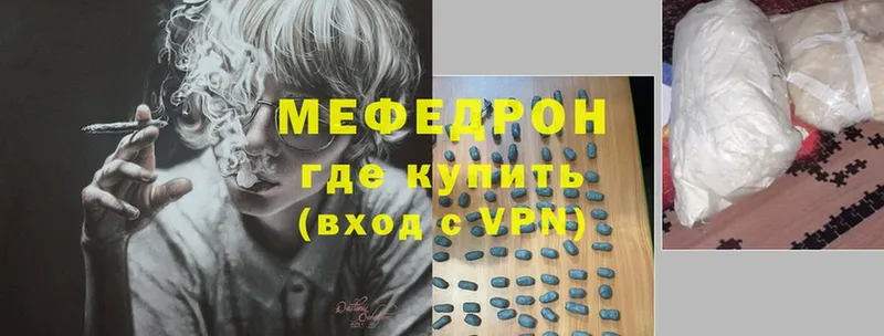 мега как зайти  Чадан  МЕФ mephedrone 